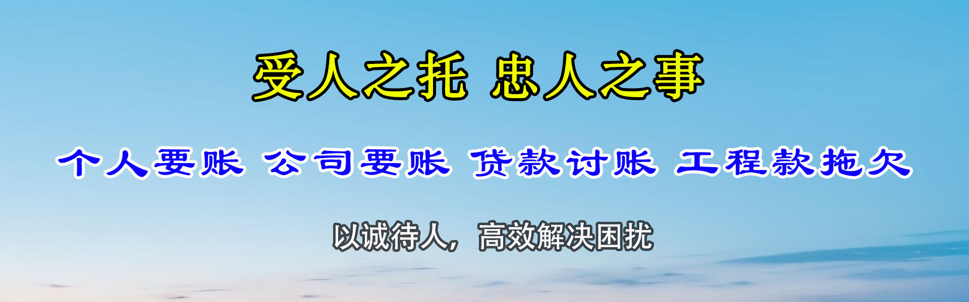 瑞金催帐公司