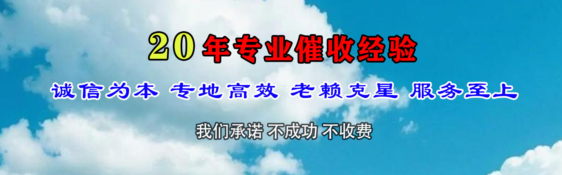 瑞金清债公司