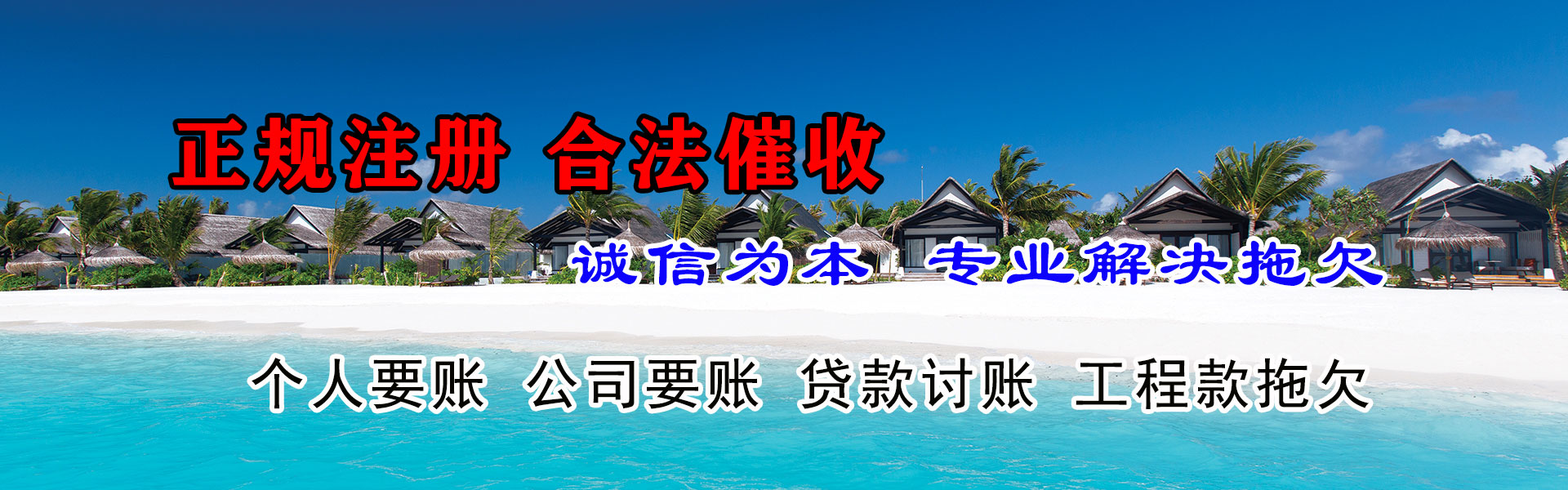 瑞金要债公司